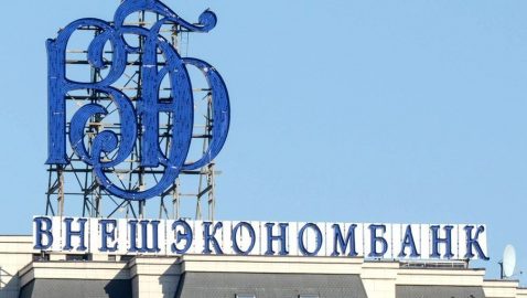 Российский ВЭБ подал иск против Украины в Стокгольмский арбитраж